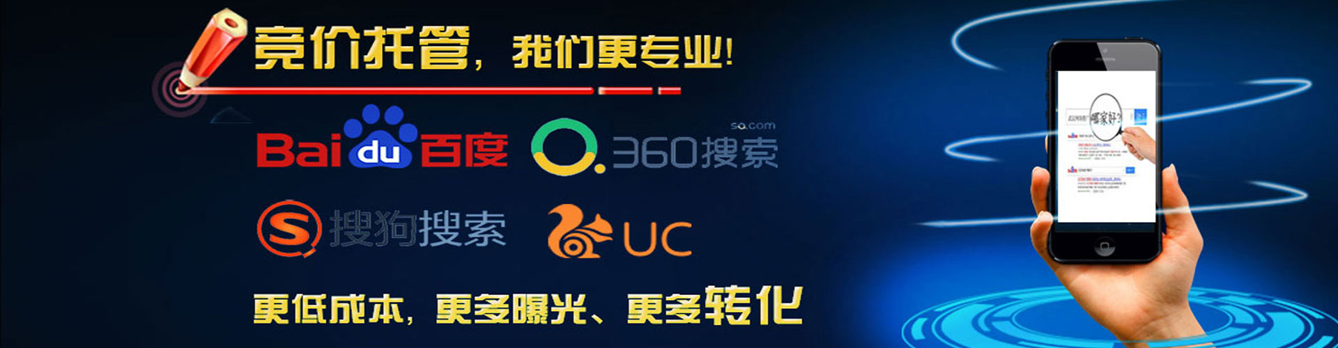 东源sem运营