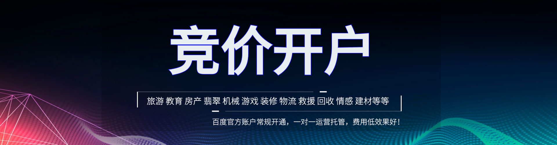 东源sem主管