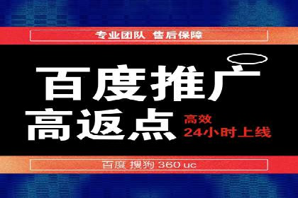 百度推广代理如何实现品牌快速曝光